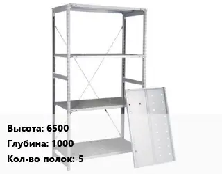 Стеллаж металлический 6500х1000 Кол-во полок:5